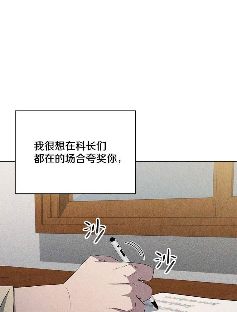 医生耀汉漫画,145.道歉107图