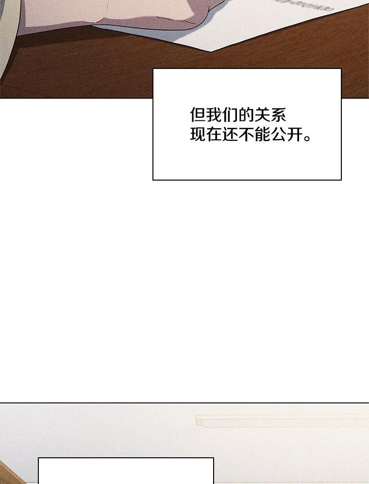 医生耀汉漫画,145.道歉108图