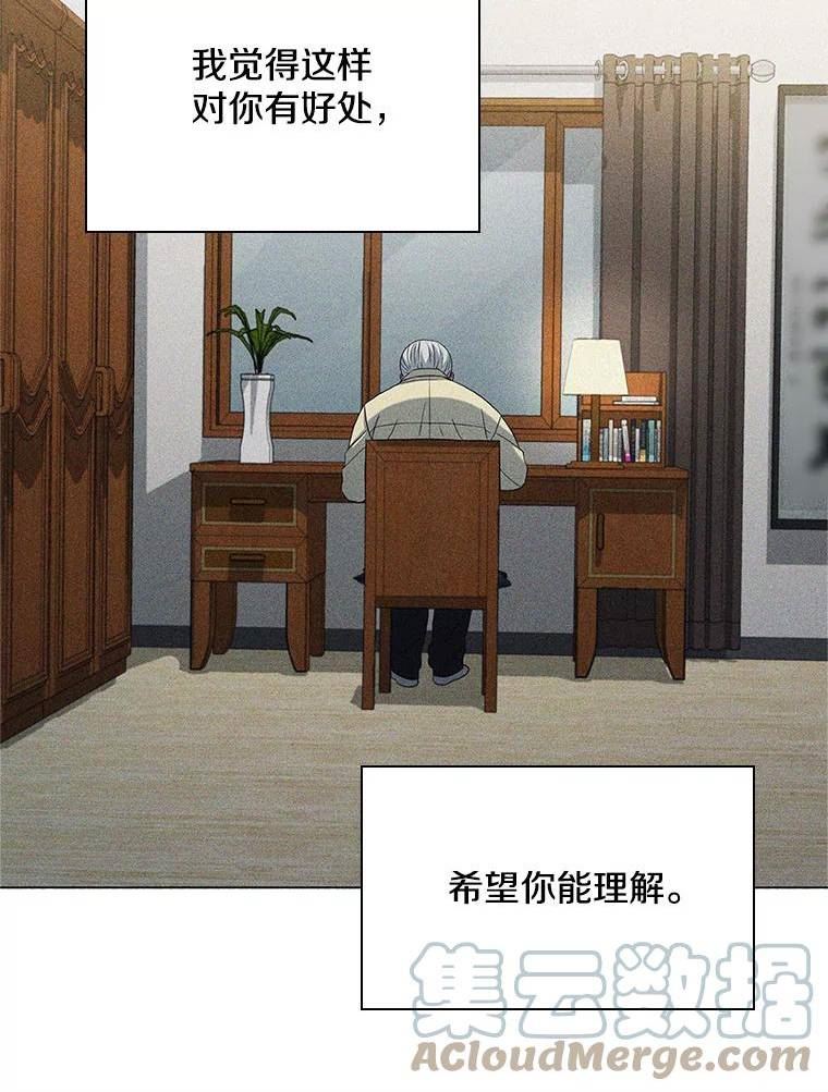 医生耀汉漫画,145.道歉109图