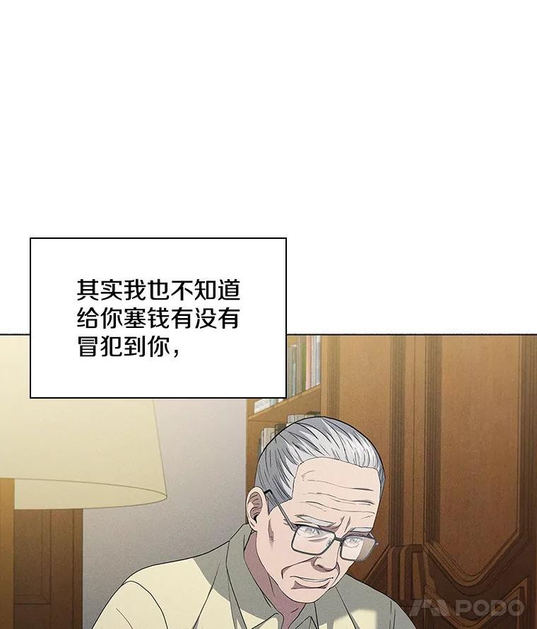 医生耀汉漫画,145.道歉110图