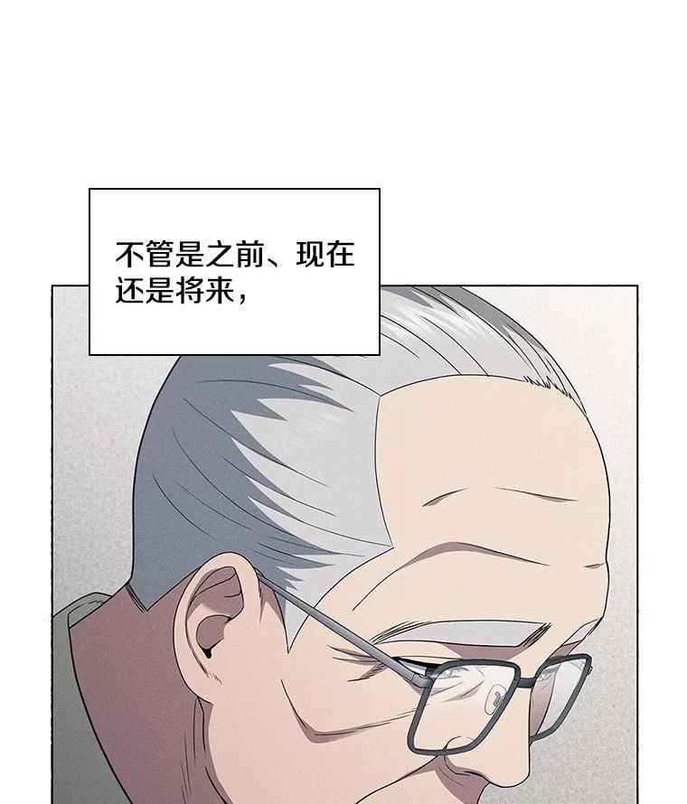 医生耀汉漫画,145.道歉112图