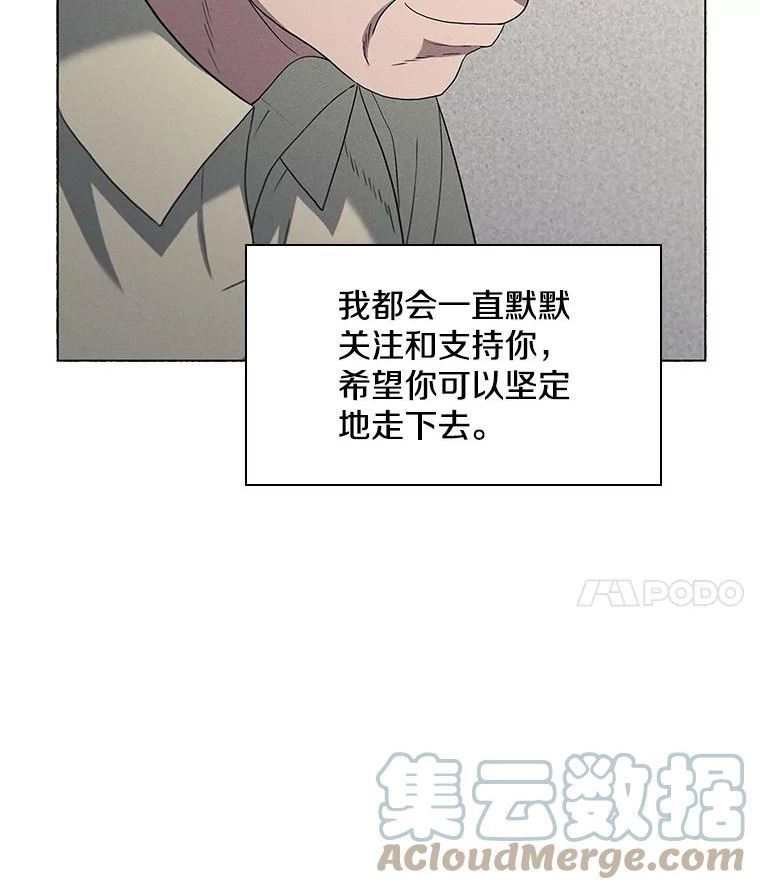 医生耀汉漫画,145.道歉113图