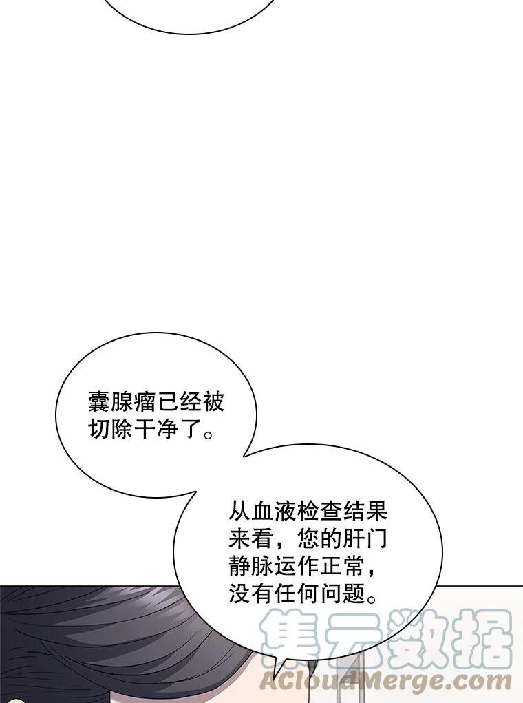 医生耀汉漫画,145.道歉13图