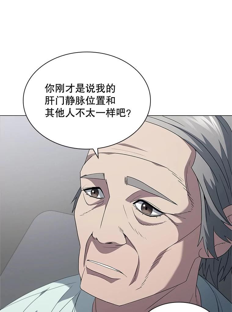 医生耀汉漫画,145.道歉15图