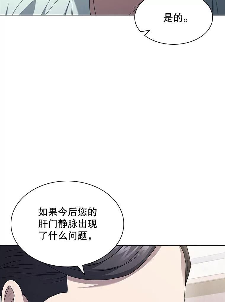 医生耀汉漫画,145.道歉16图