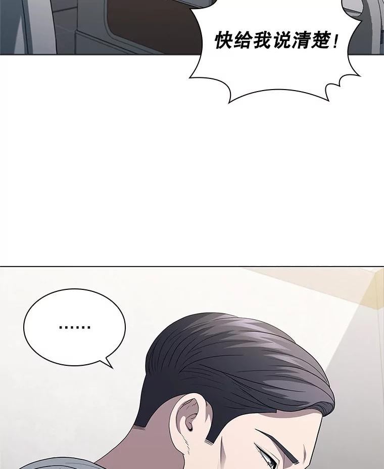 医生耀汉漫画,145.道歉2图