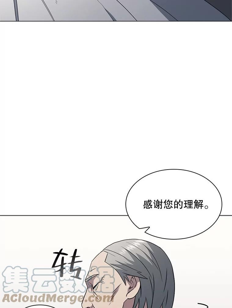 医生耀汉漫画,145.道歉21图