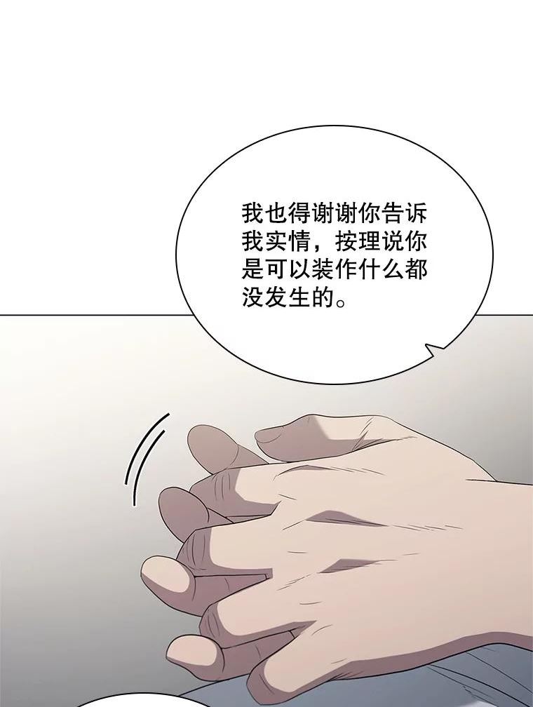 医生耀汉漫画,145.道歉23图