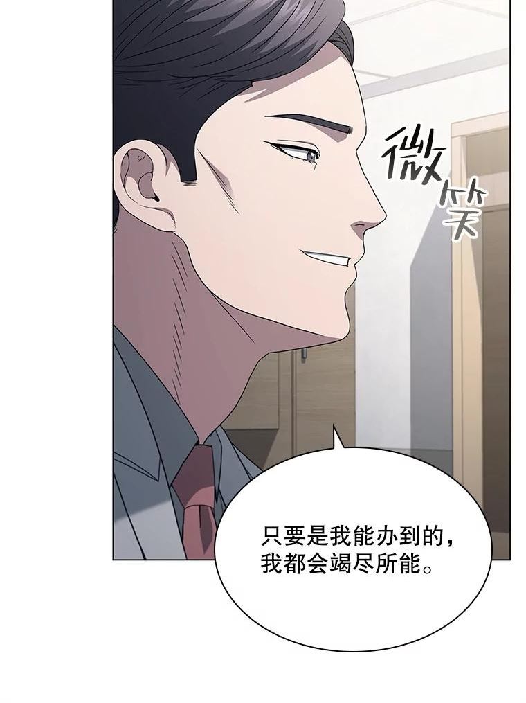 医生耀汉漫画,145.道歉26图