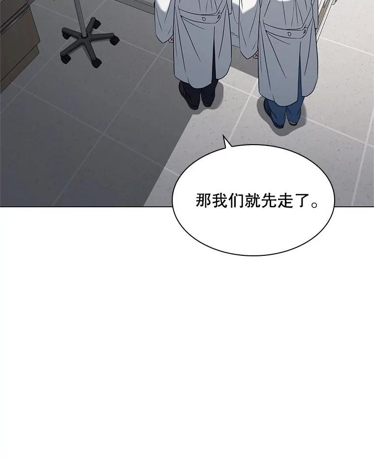 医生耀汉漫画,145.道歉28图