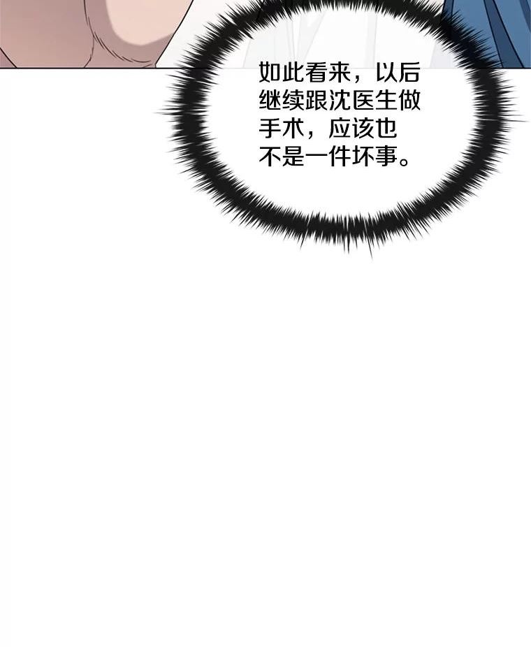 医生耀汉漫画,145.道歉40图