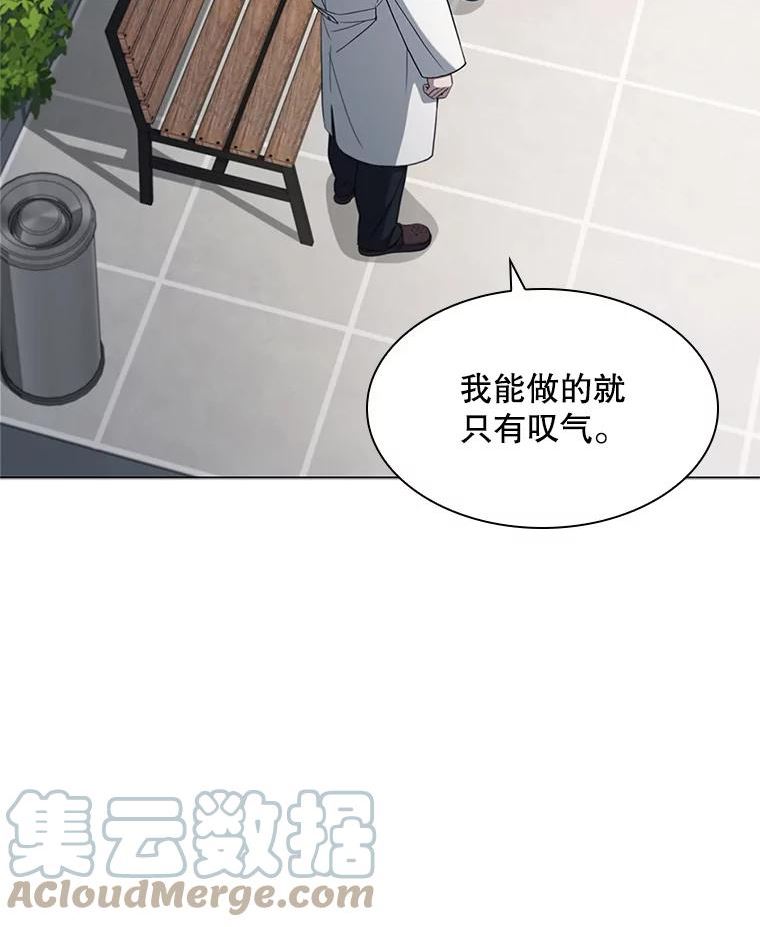 医生耀汉漫画,145.道歉49图