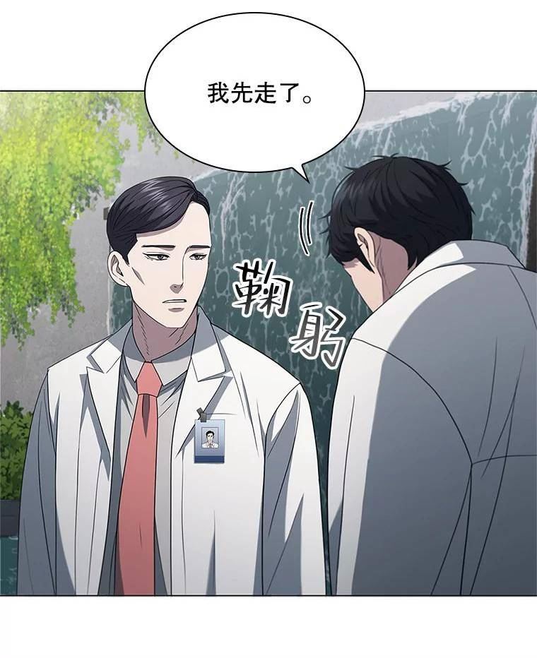 医生耀汉漫画,145.道歉50图