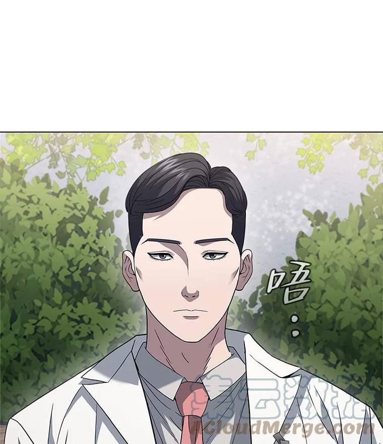 医生耀汉漫画,145.道歉53图