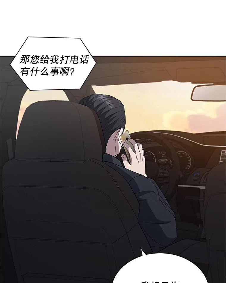 医生耀汉漫画,145.道歉72图