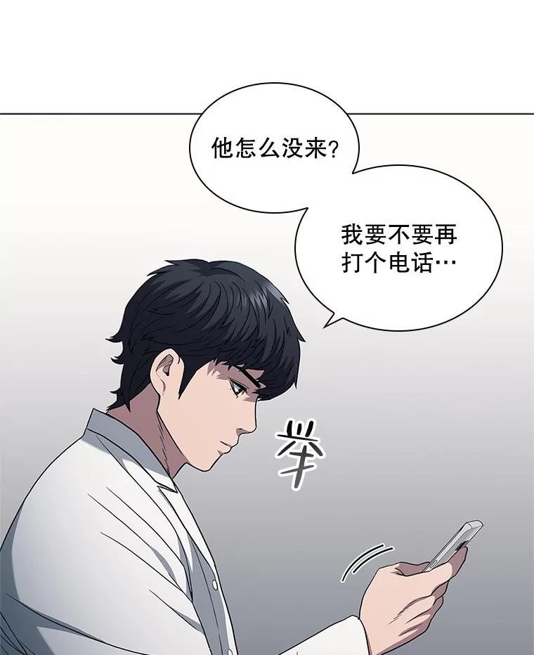 医生耀汉漫画,145.道歉82图