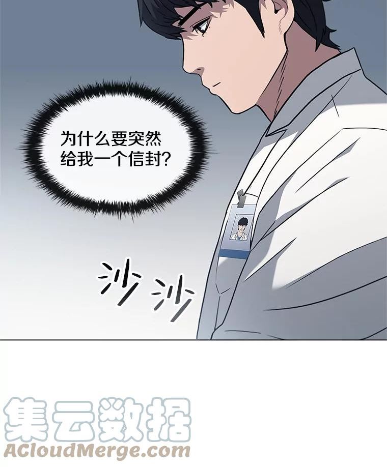 医生耀汉漫画,145.道歉97图