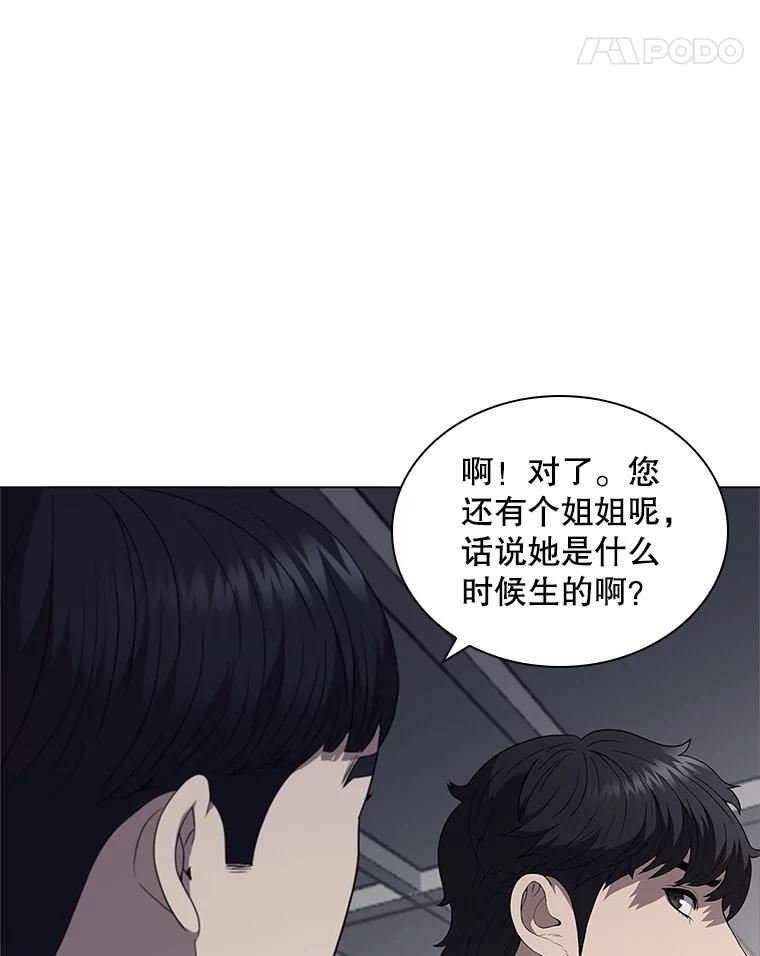 医生崔泰秀漫画,146.当舅舅了39图