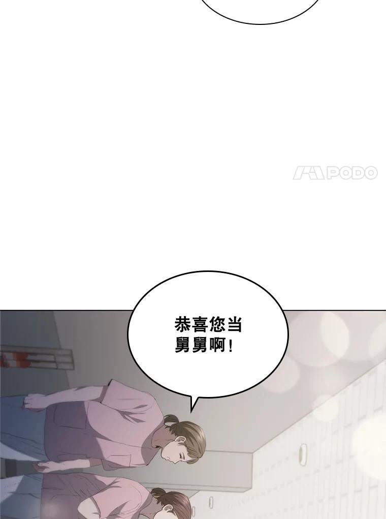 医生崔泰秀漫画,147.答谢7图