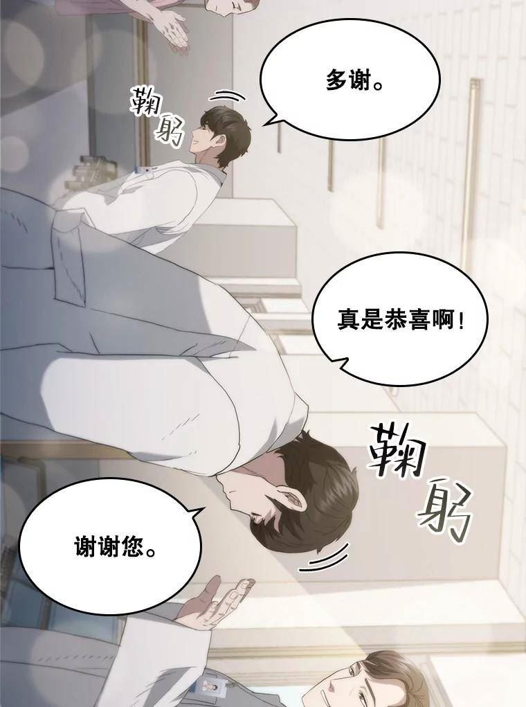 医生崔泰秀漫画,147.答谢8图