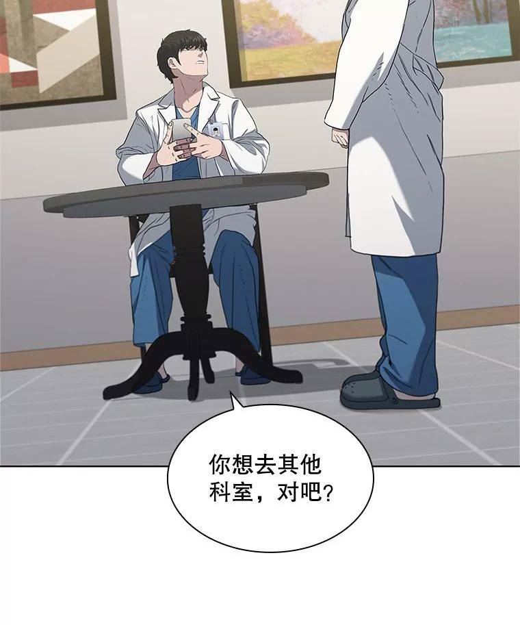 医生玩具漫画,148.实习生107图