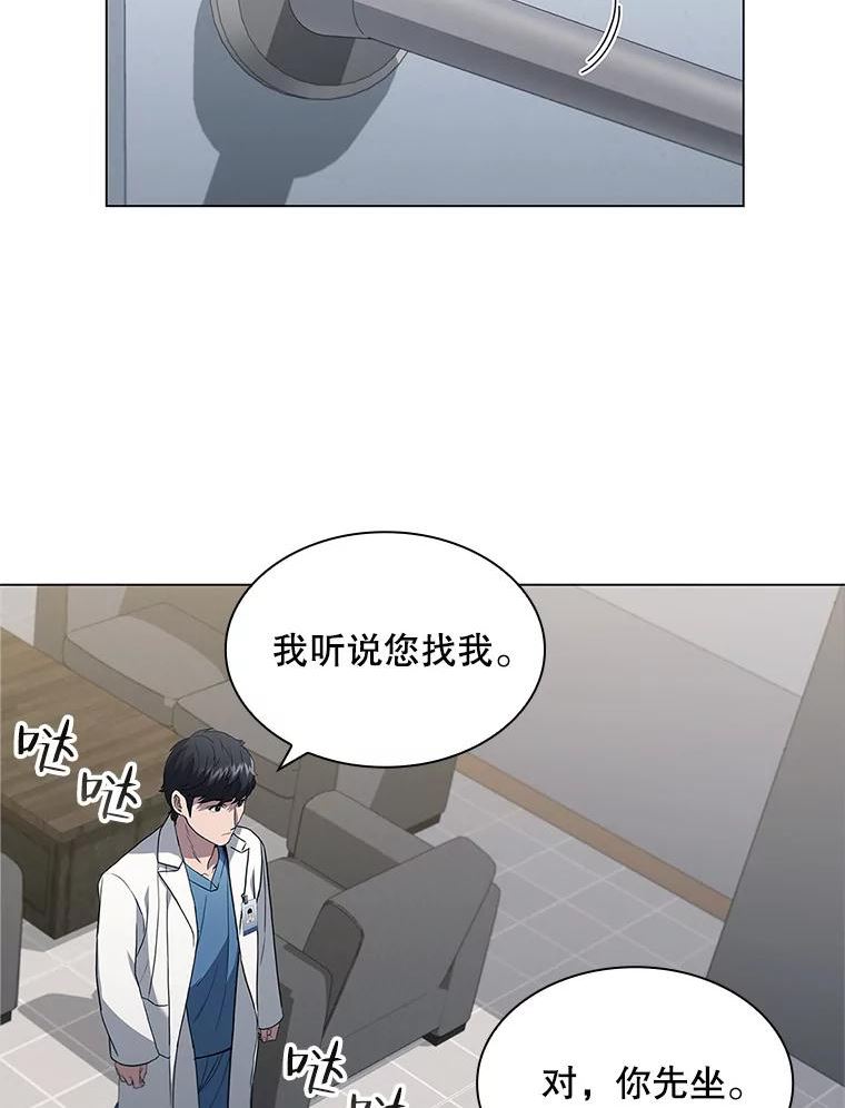 医生耀汉漫画,149.新医生100图