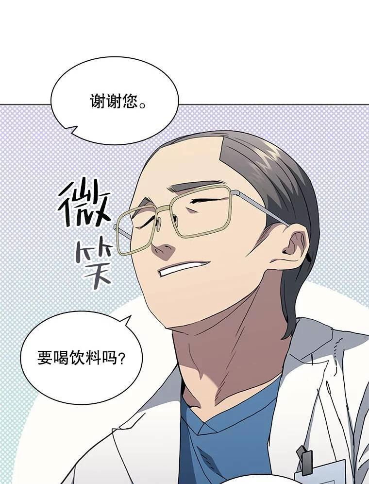 医生耀汉漫画,149.新医生102图