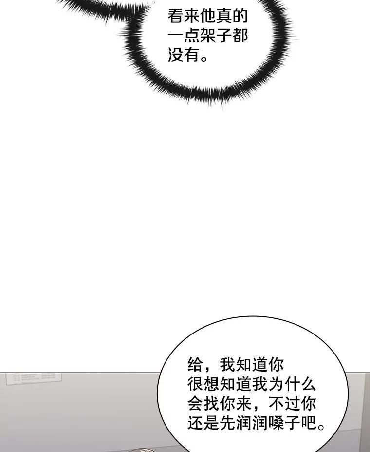 医生耀汉漫画,149.新医生112图