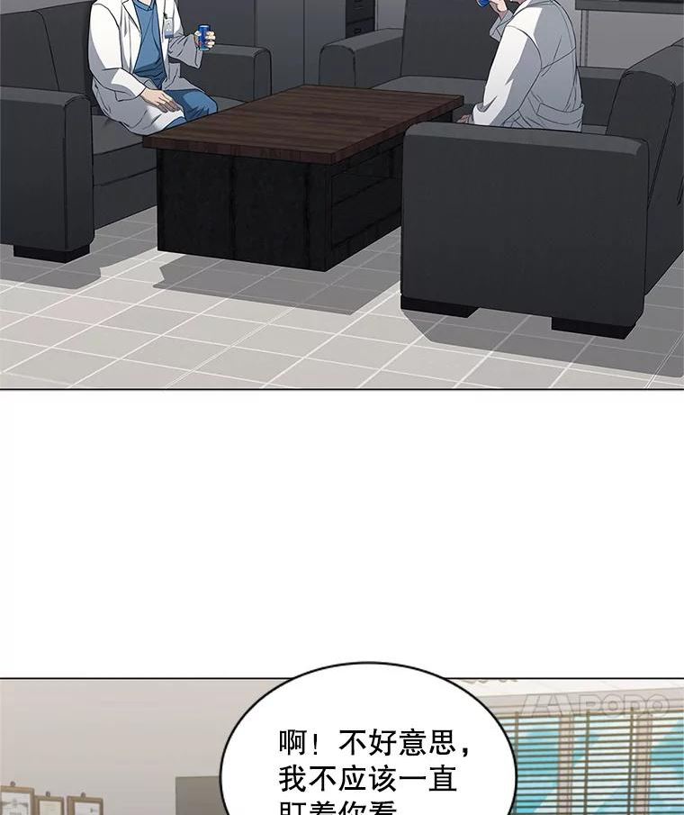 医生耀汉漫画,149.新医生118图