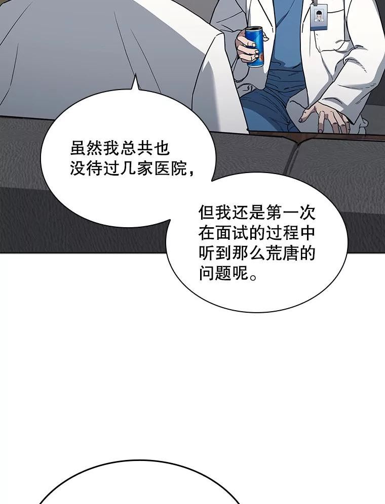 医生耀汉漫画,149.新医生123图