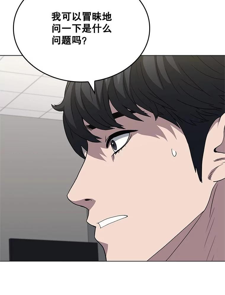 医生耀汉漫画,149.新医生124图