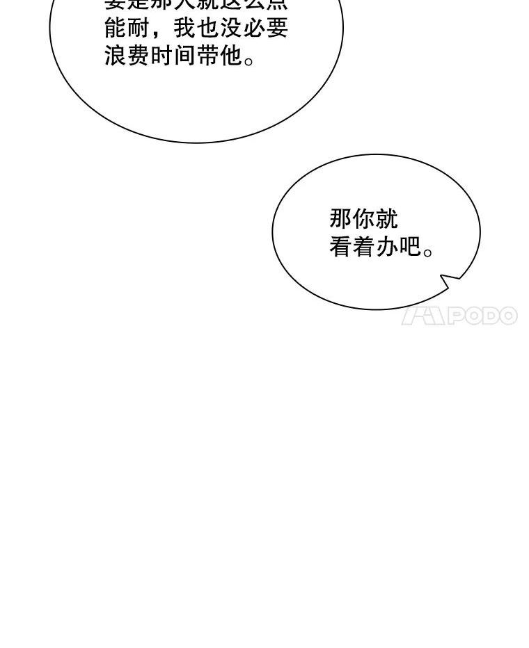 医生耀汉漫画,149.新医生14图