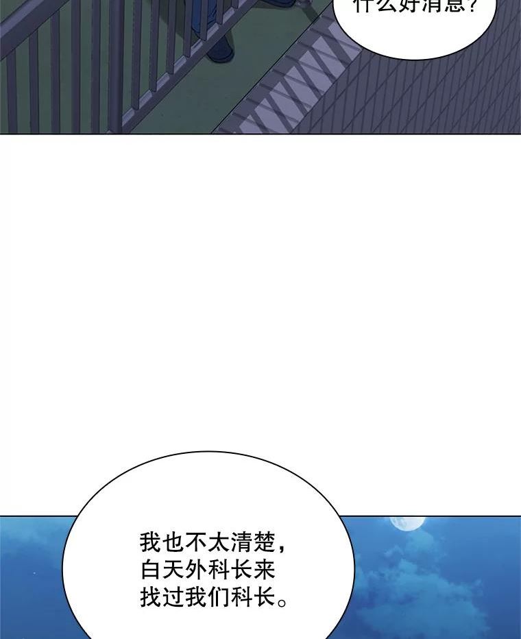 医生耀汉漫画,149.新医生16图