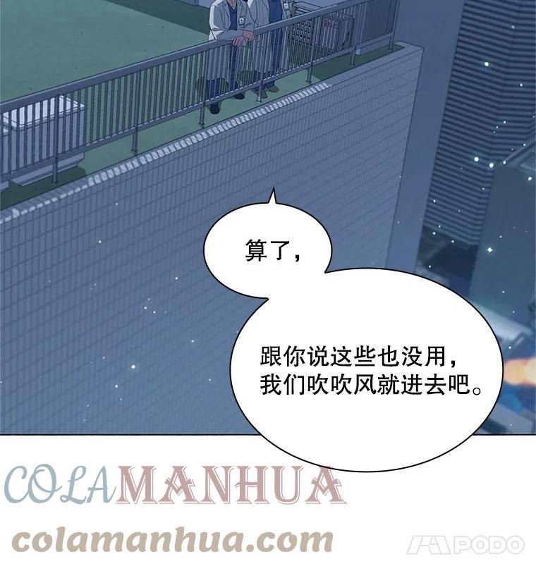 医生耀汉漫画,149.新医生21图