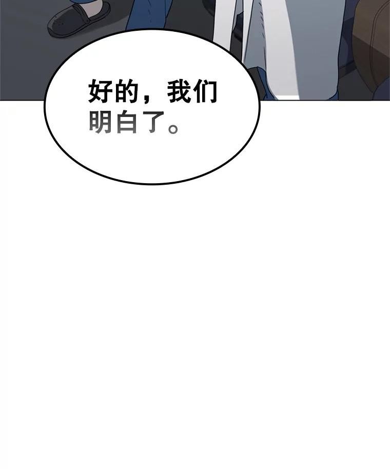 医生耀汉漫画,149.新医生32图