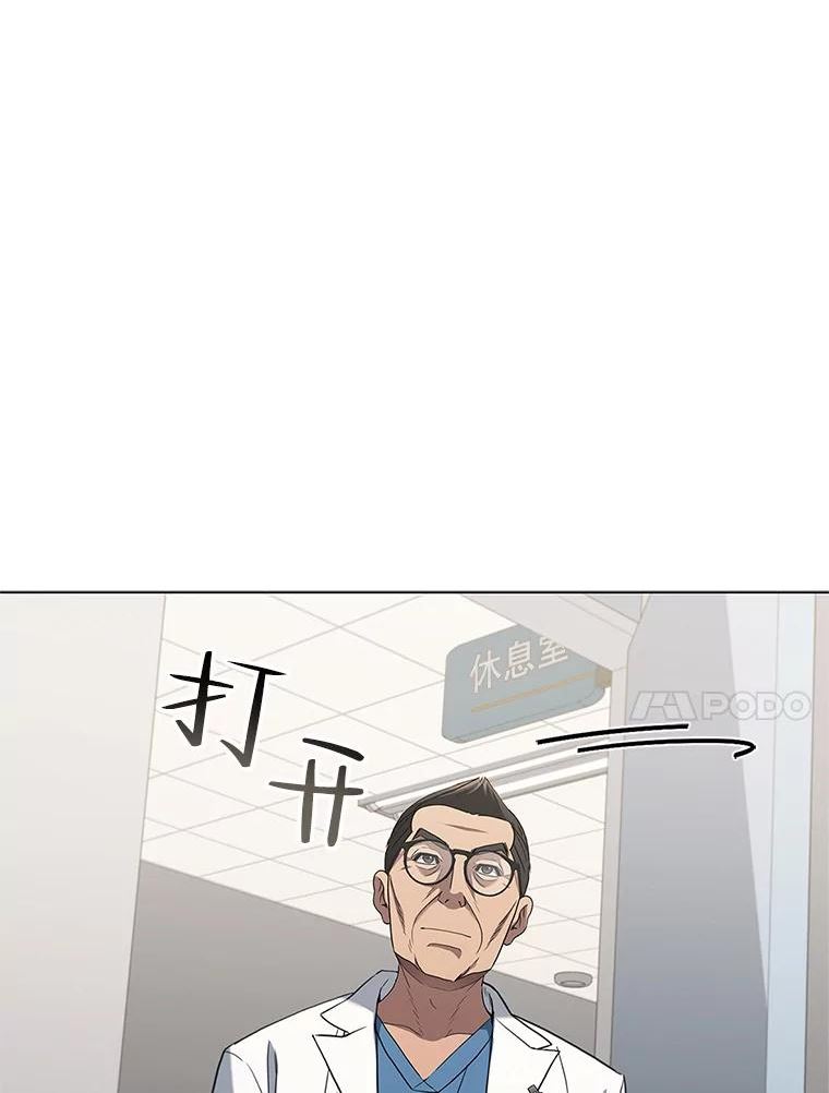 医生耀汉漫画,149.新医生36图