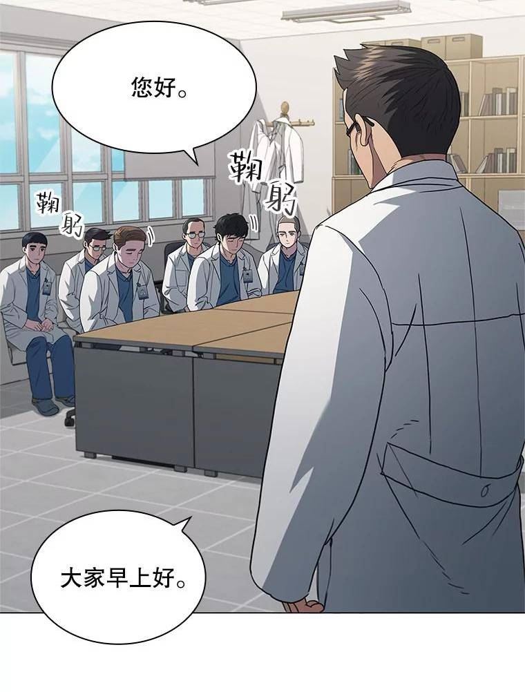 医生耀汉漫画,149.新医生38图