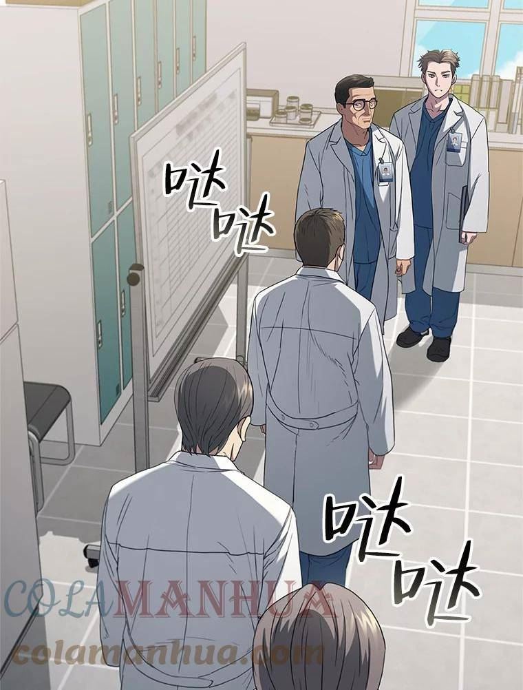 医生耀汉漫画,149.新医生41图