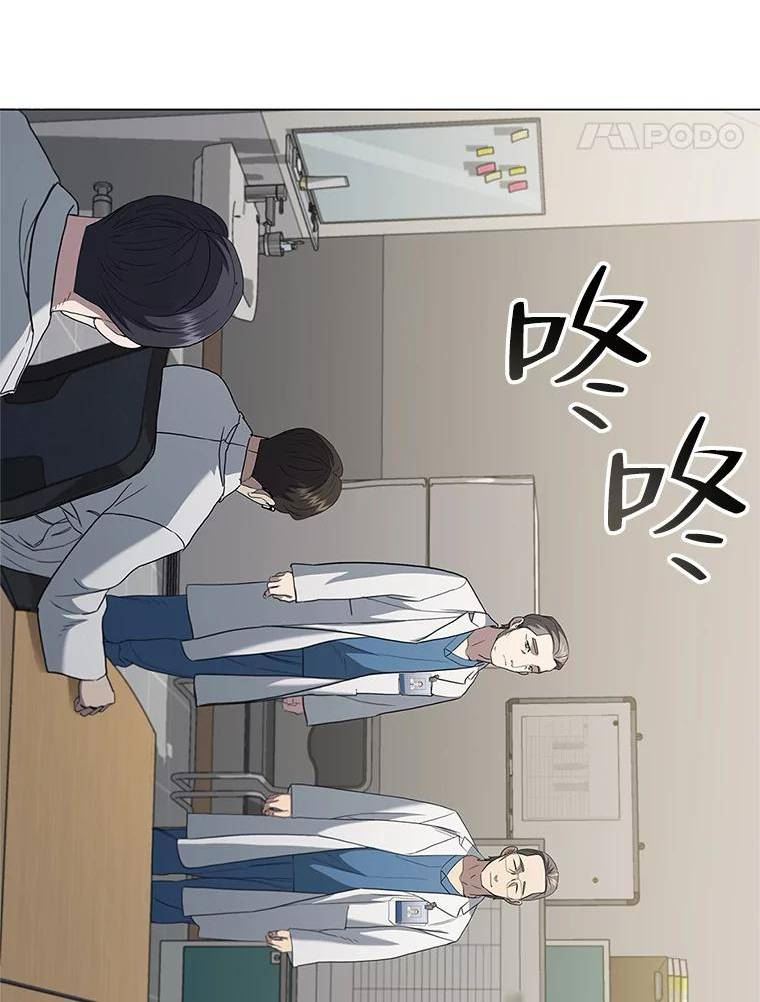 医生耀汉漫画,149.新医生43图