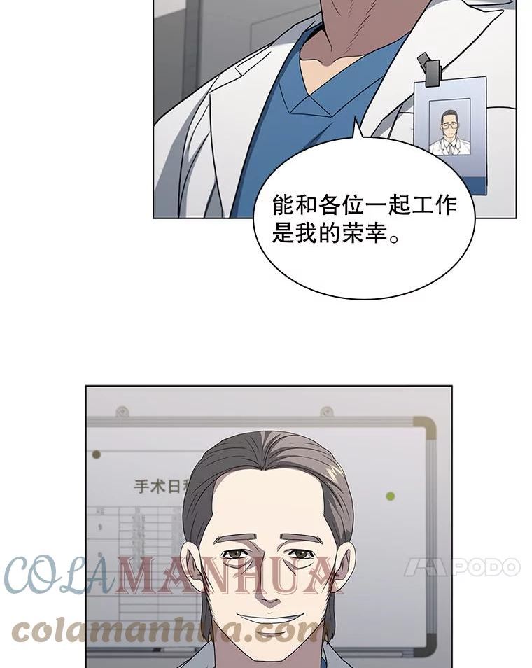 医生耀汉漫画,149.新医生49图