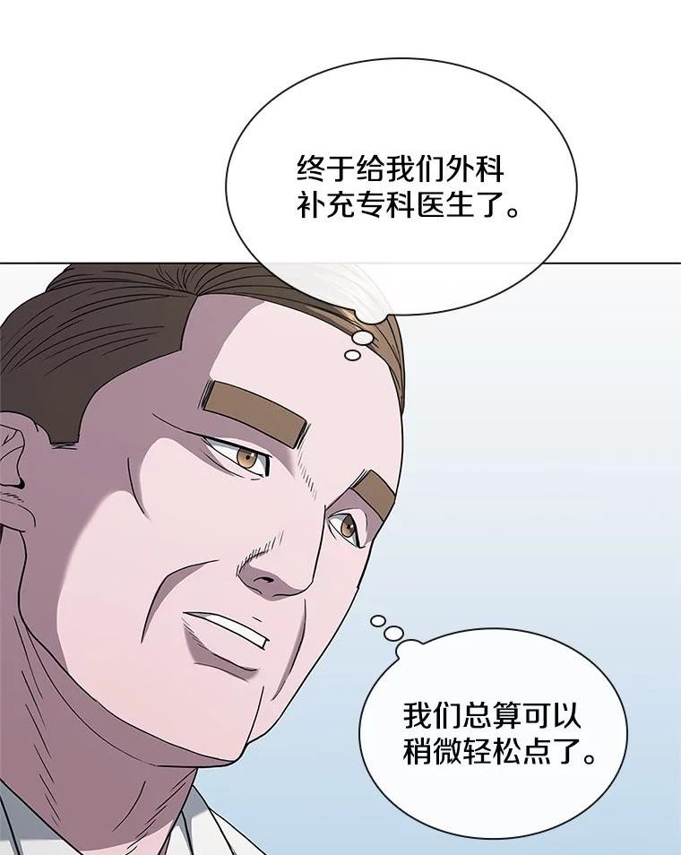 医生耀汉漫画,149.新医生51图