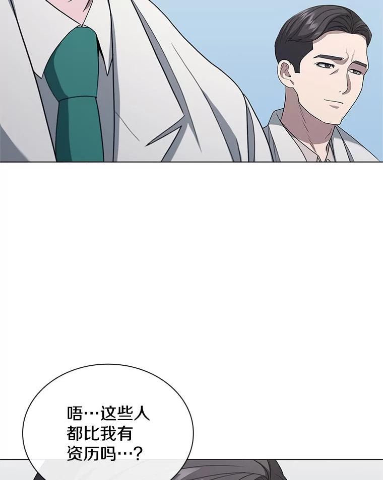 医生耀汉漫画,149.新医生52图