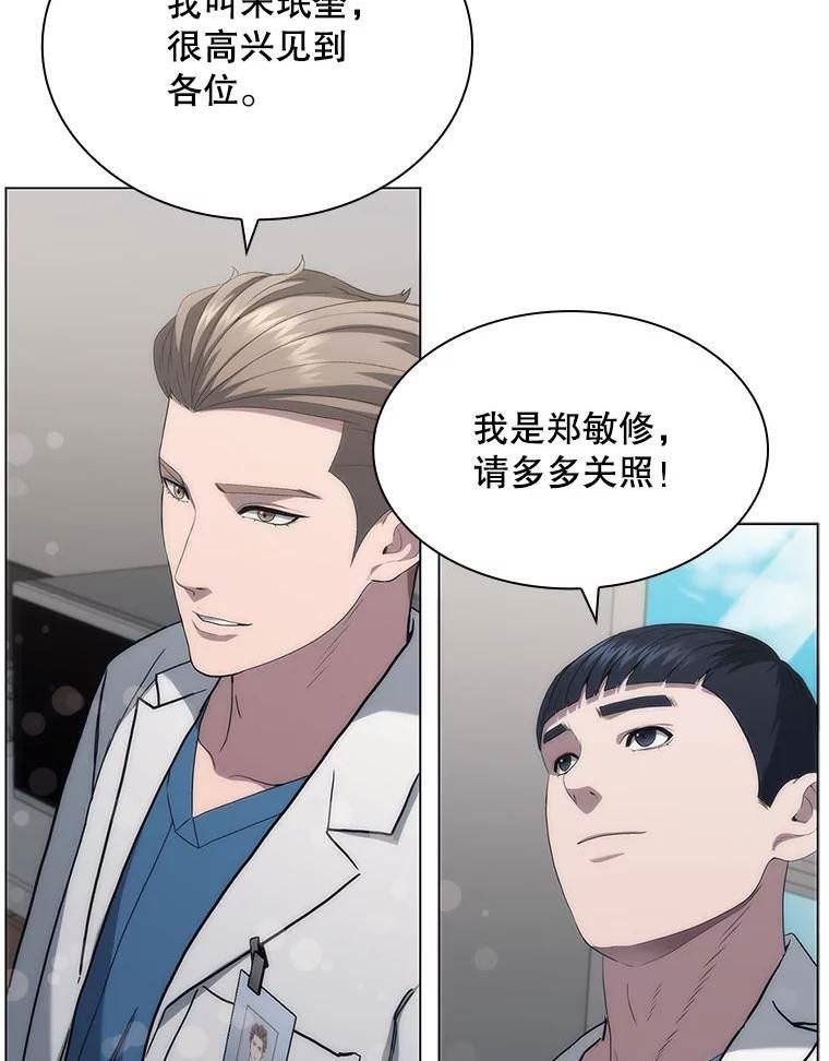 医生耀汉漫画,149.新医生58图