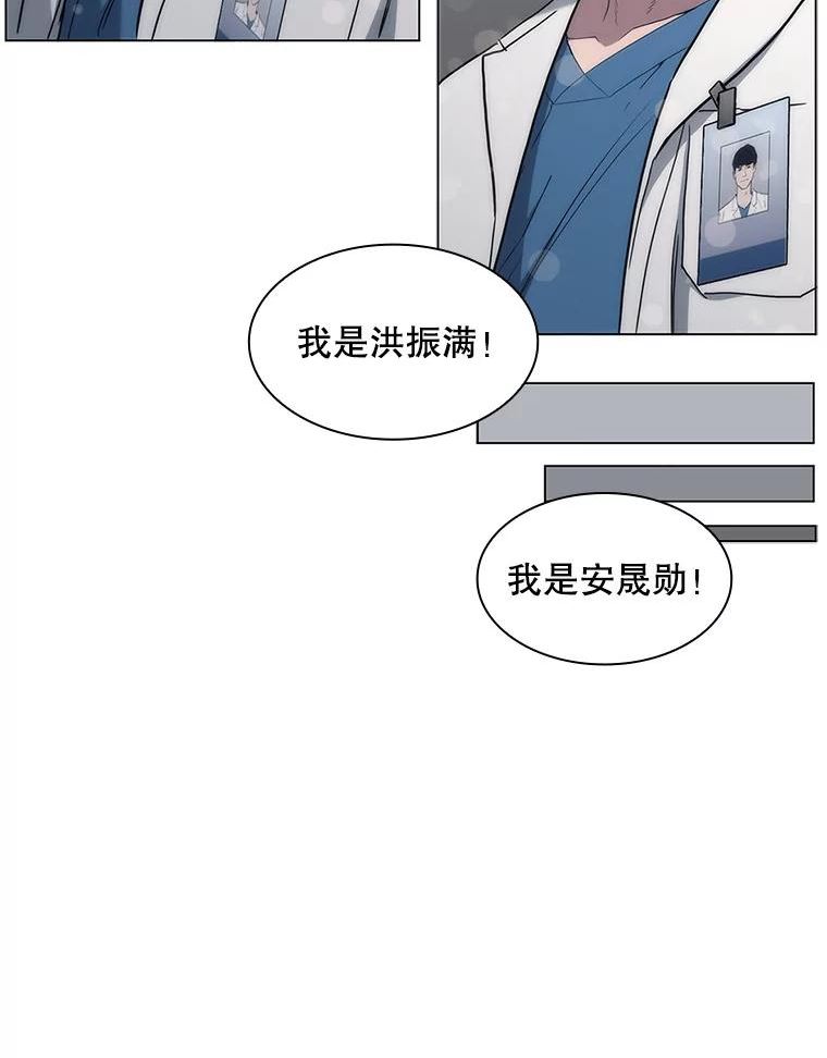 医生耀汉漫画,149.新医生59图