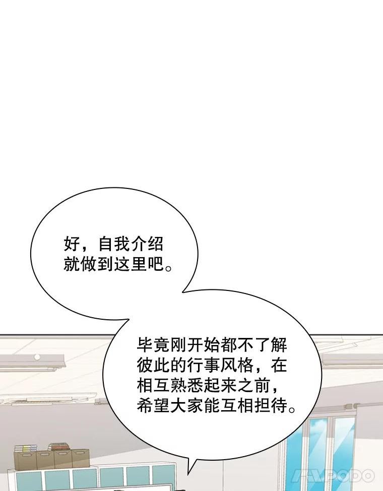 医生耀汉漫画,149.新医生60图