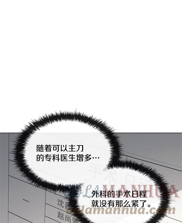 医生耀汉漫画,149.新医生69图