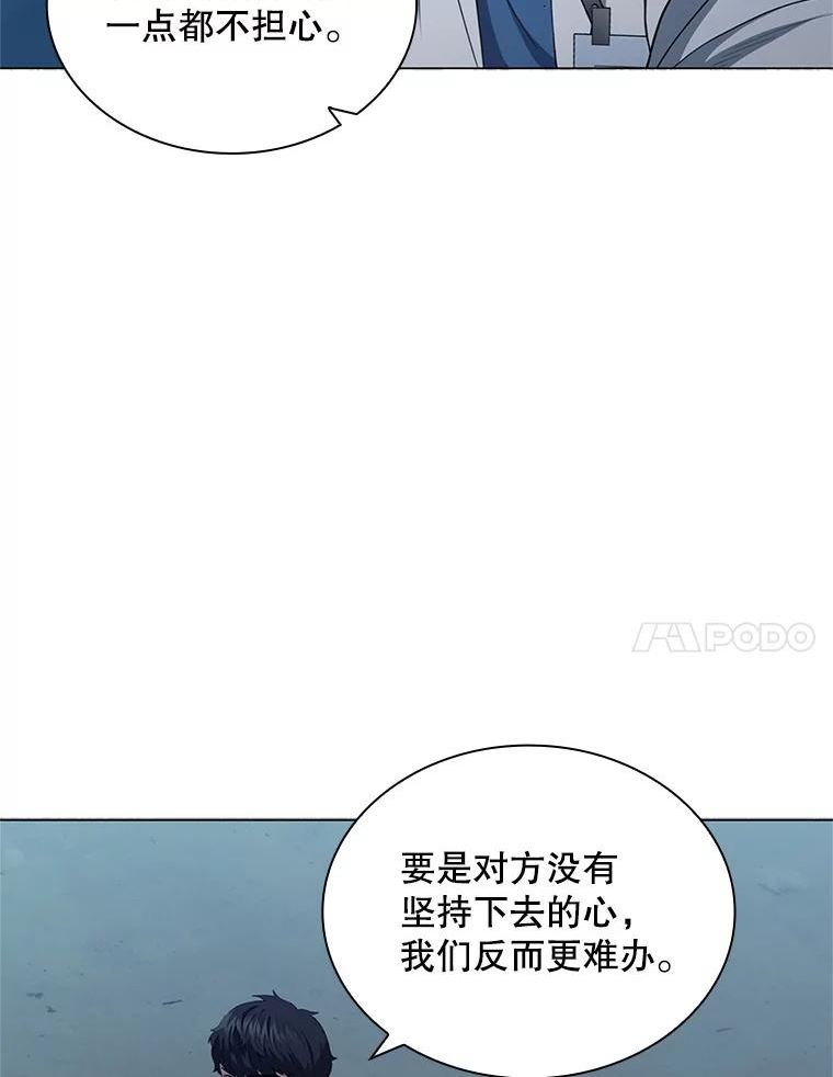 医生耀汉漫画,149.新医生7图