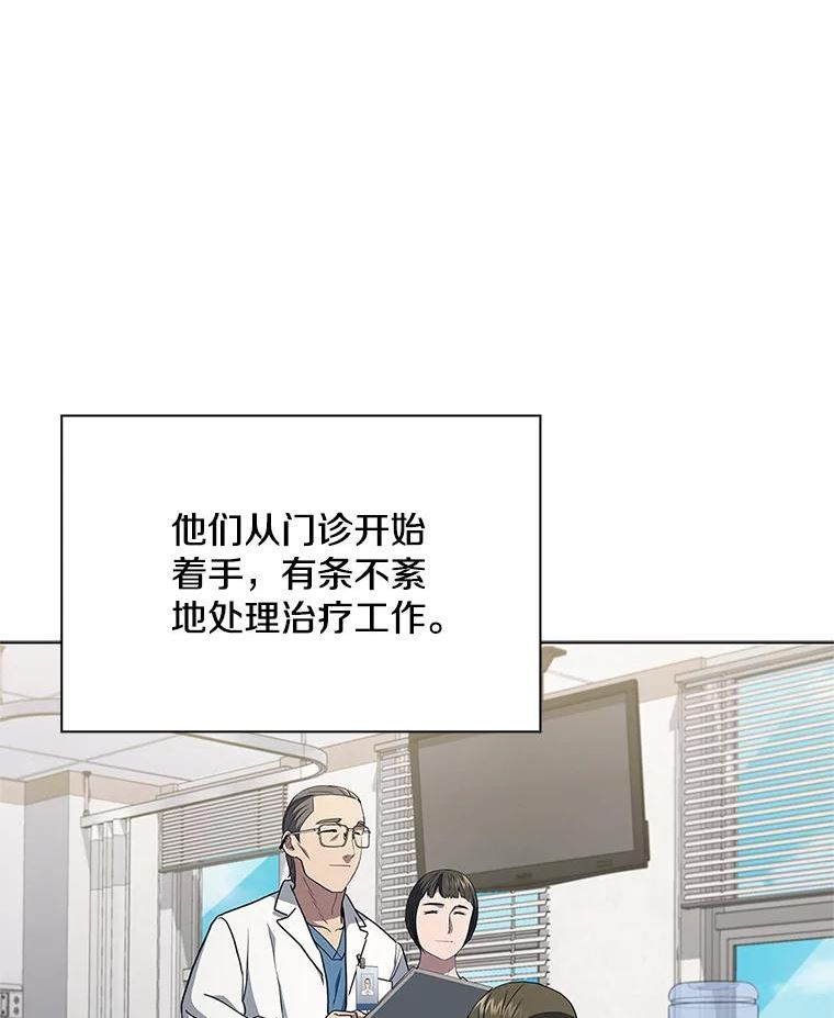 医生耀汉漫画,149.新医生74图