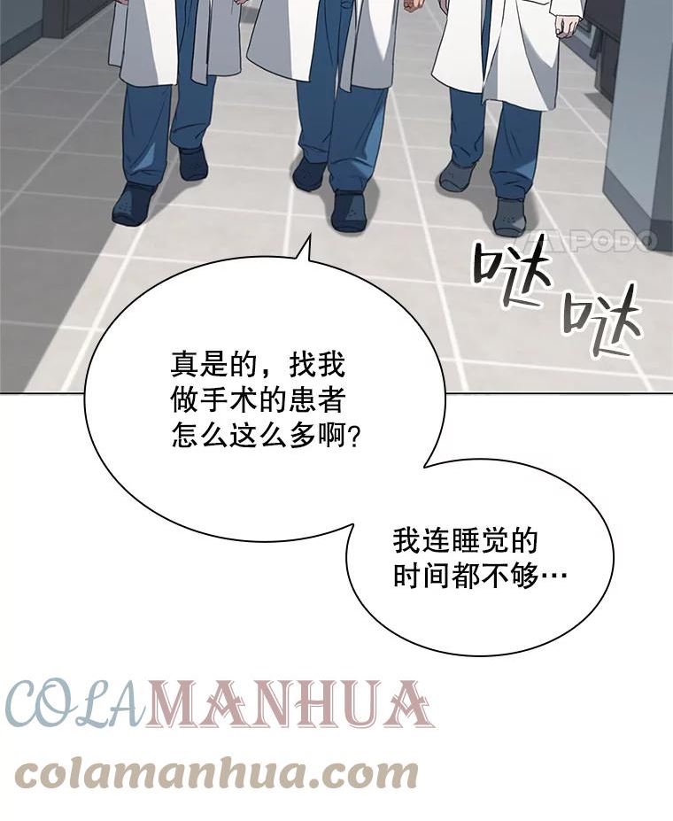 医生耀汉漫画,149.新医生77图