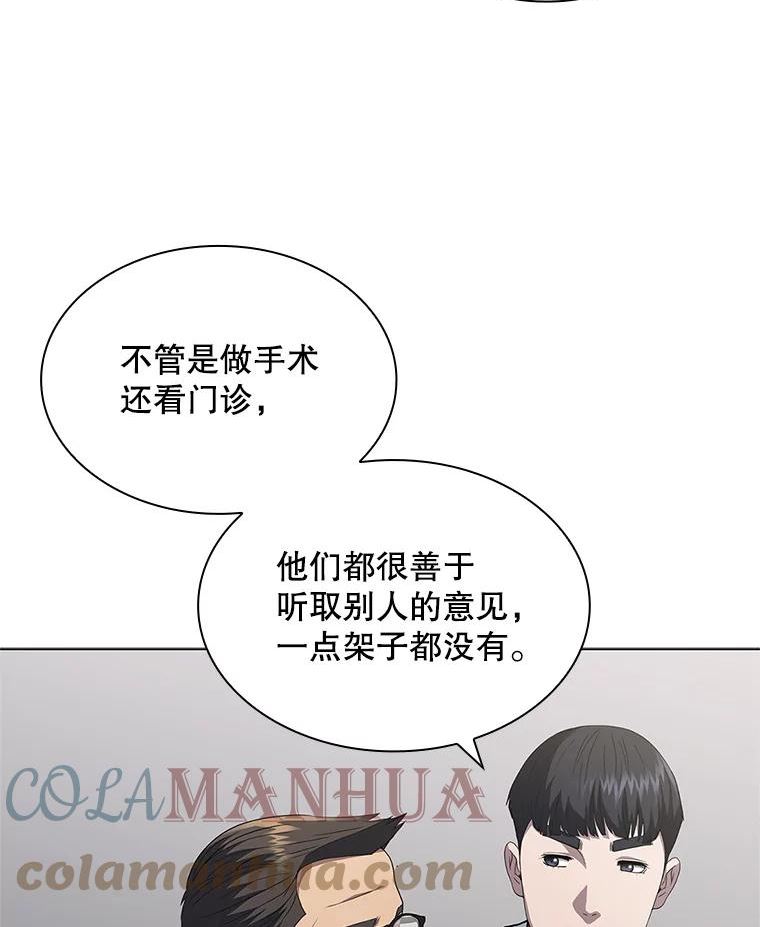 医生耀汉漫画,149.新医生81图